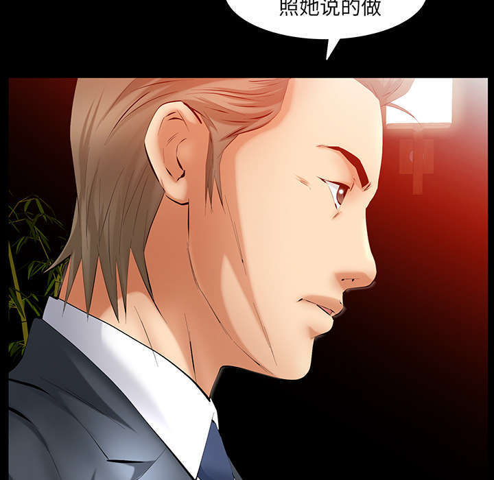 《一席之地》漫画最新章节第40章孽缘免费下拉式在线观看章节第【47】张图片