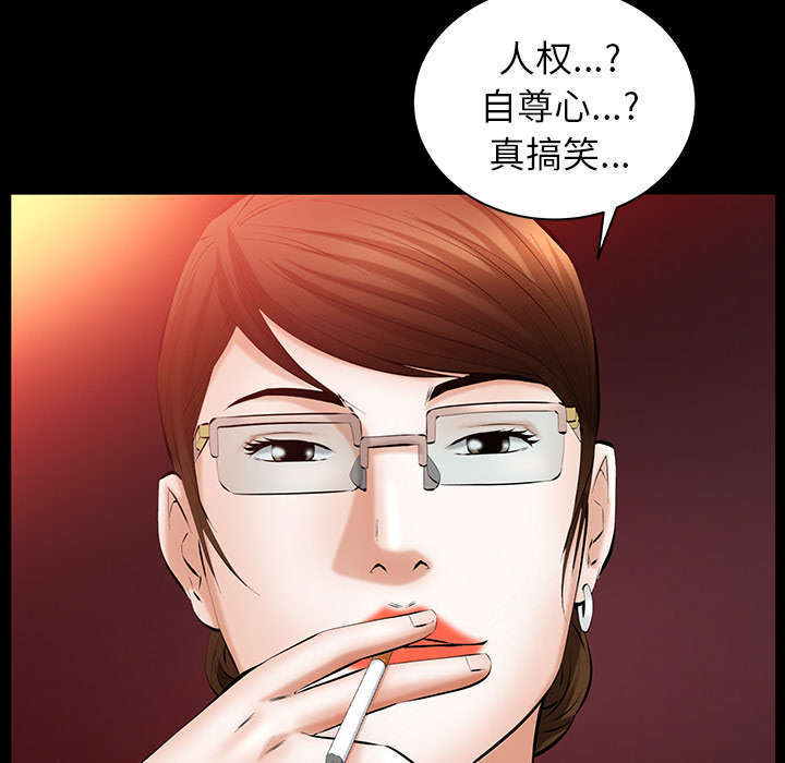 《一席之地》漫画最新章节第40章孽缘免费下拉式在线观看章节第【16】张图片