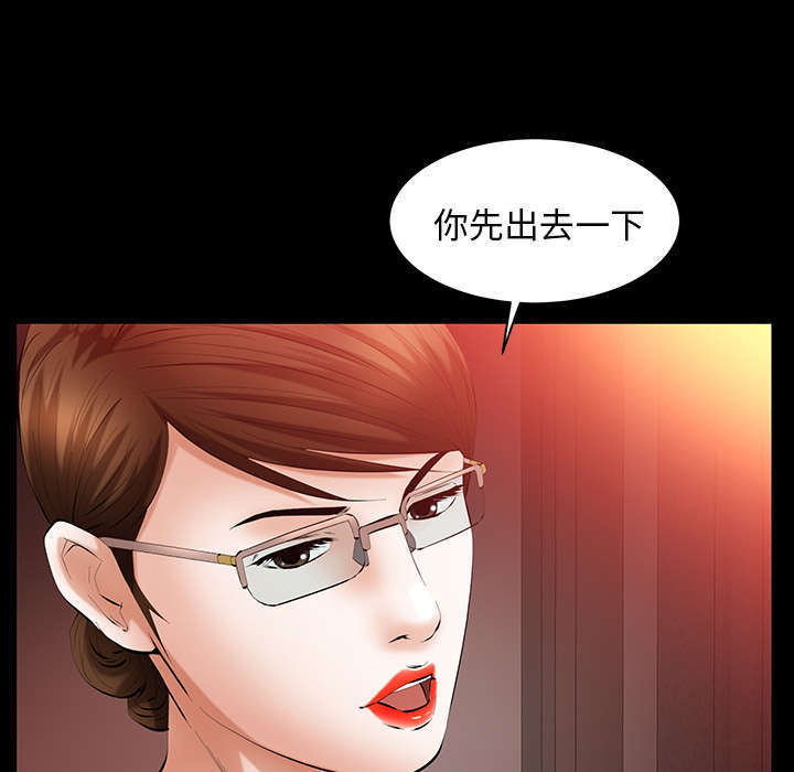 《一席之地》漫画最新章节第40章孽缘免费下拉式在线观看章节第【2】张图片