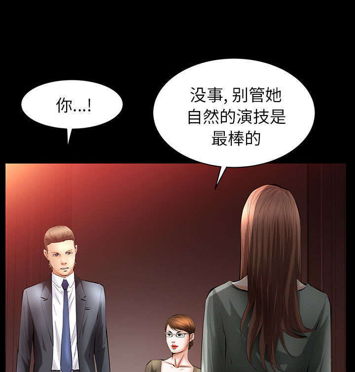 《一席之地》漫画最新章节第40章孽缘免费下拉式在线观看章节第【4】张图片