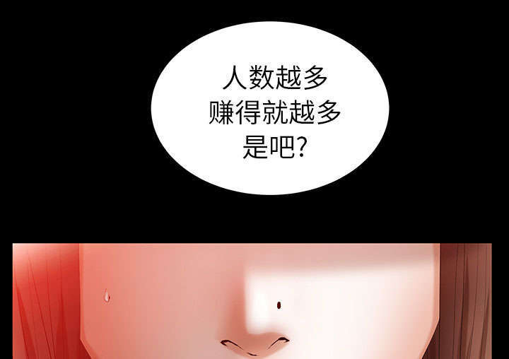 《一席之地》漫画最新章节第40章孽缘免费下拉式在线观看章节第【8】张图片