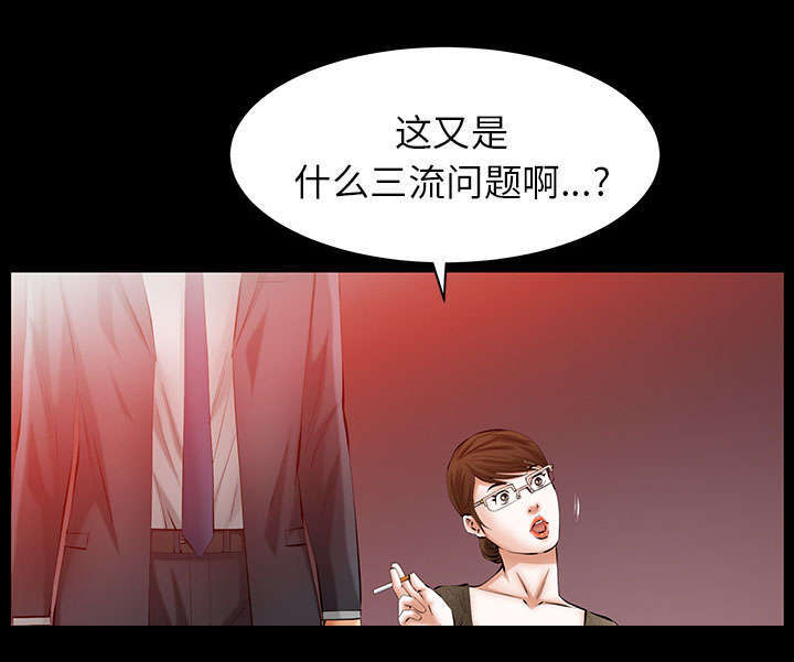 《一席之地》漫画最新章节第40章孽缘免费下拉式在线观看章节第【51】张图片