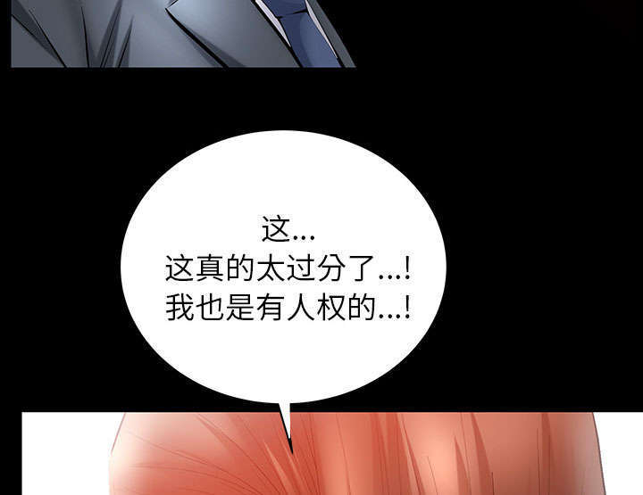 《一席之地》漫画最新章节第40章孽缘免费下拉式在线观看章节第【46】张图片