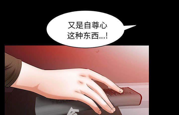 《一席之地》漫画最新章节第40章孽缘免费下拉式在线观看章节第【44】张图片