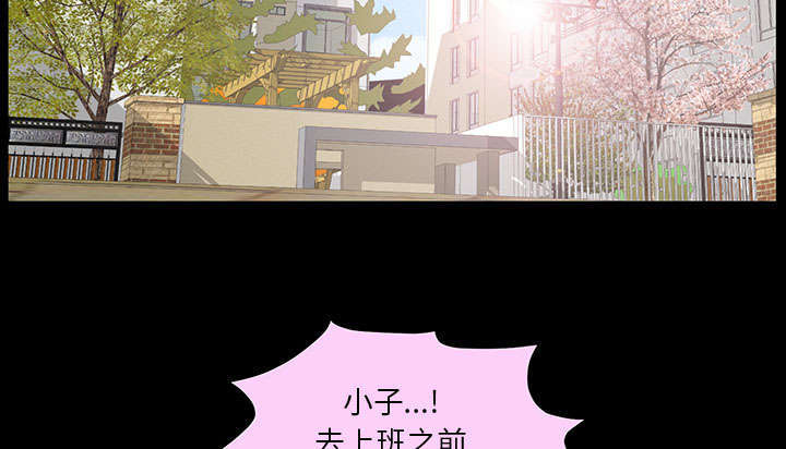 《一席之地》漫画最新章节第41章去上班免费下拉式在线观看章节第【50】张图片