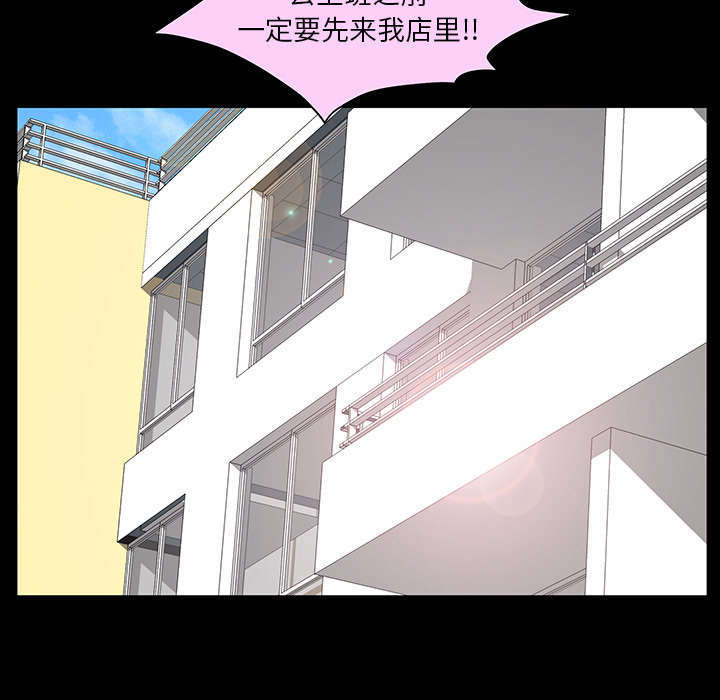 《一席之地》漫画最新章节第41章去上班免费下拉式在线观看章节第【49】张图片