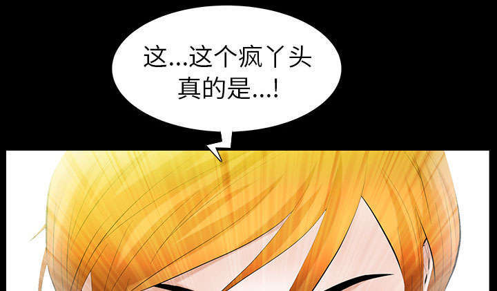 《一席之地》漫画最新章节第42章知道真相免费下拉式在线观看章节第【30】张图片