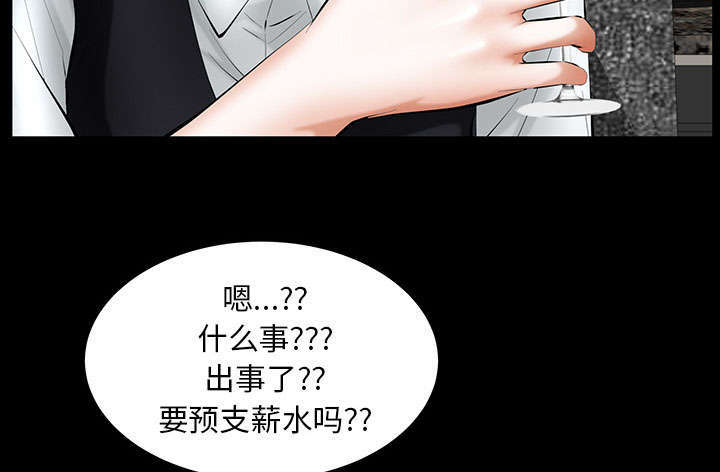 《一席之地》漫画最新章节第42章知道真相免费下拉式在线观看章节第【60】张图片