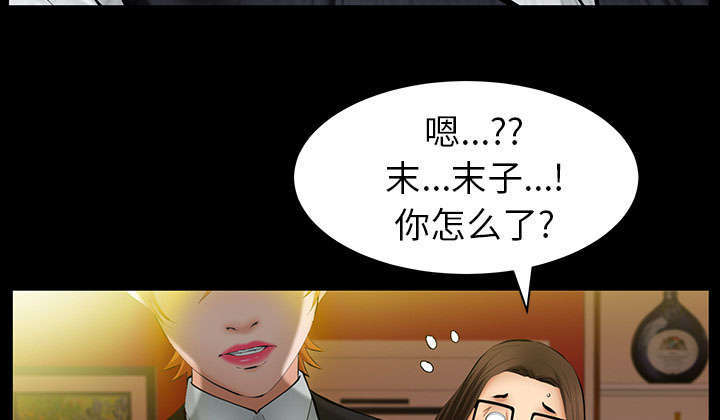 《一席之地》漫画最新章节第42章知道真相免费下拉式在线观看章节第【28】张图片