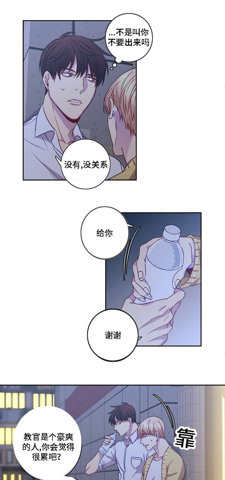 《阳光老师》漫画最新章节第7章真是第一次嘛免费下拉式在线观看章节第【12】张图片