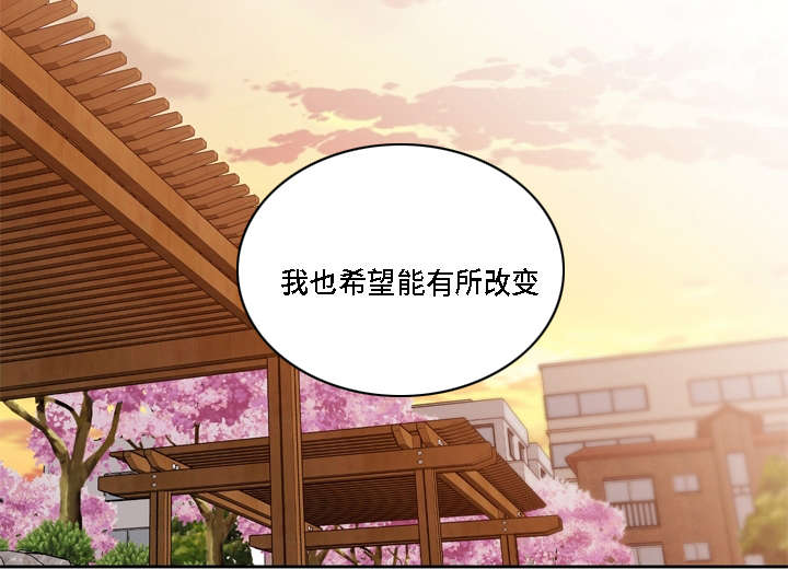 《阳光老师》漫画最新章节第13章所有改变免费下拉式在线观看章节第【1】张图片