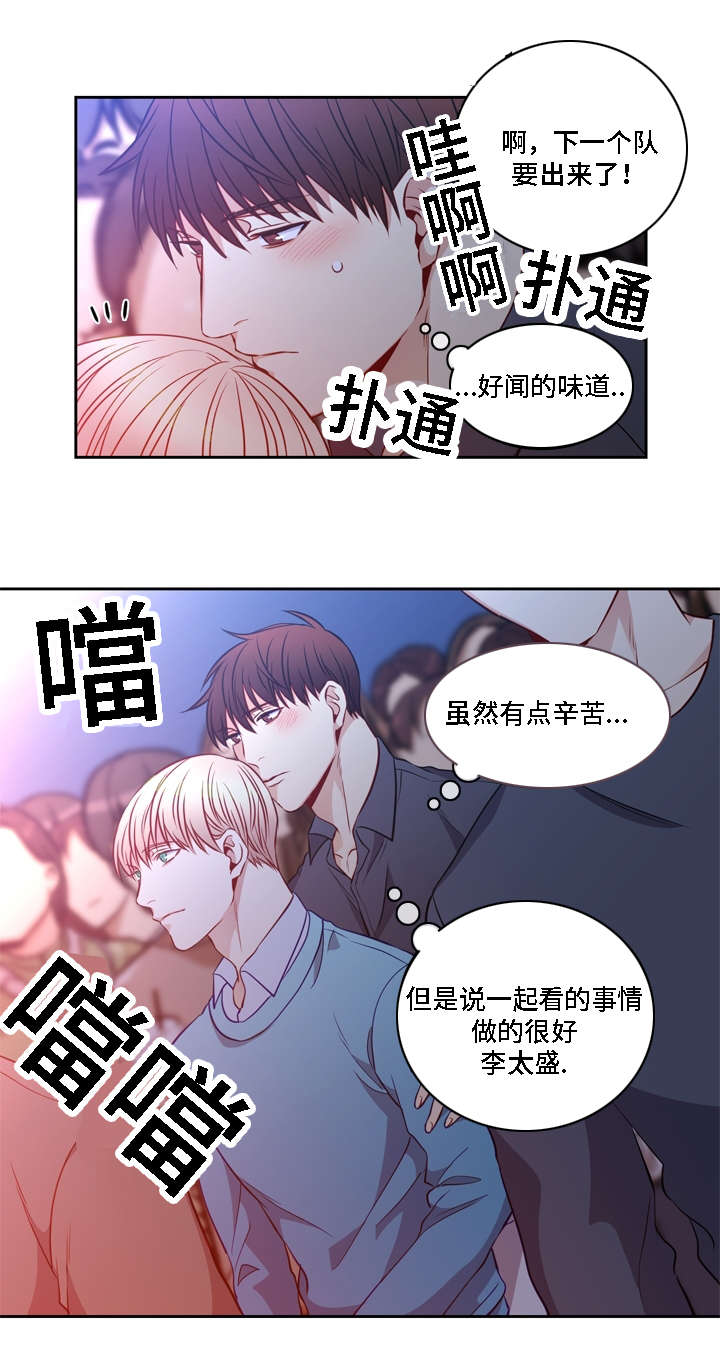 《阳光老师》漫画最新章节第14章约会嘛免费下拉式在线观看章节第【5】张图片