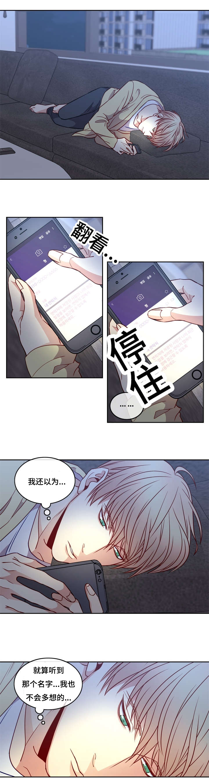 《阳光老师》漫画最新章节第17章由我来决定免费下拉式在线观看章节第【10】张图片