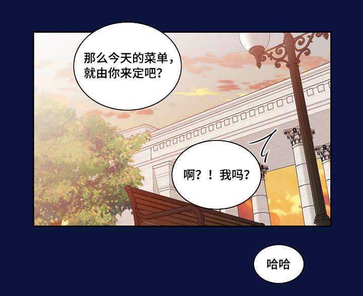 《阳光老师》漫画最新章节第21章意外免费下拉式在线观看章节第【9】张图片