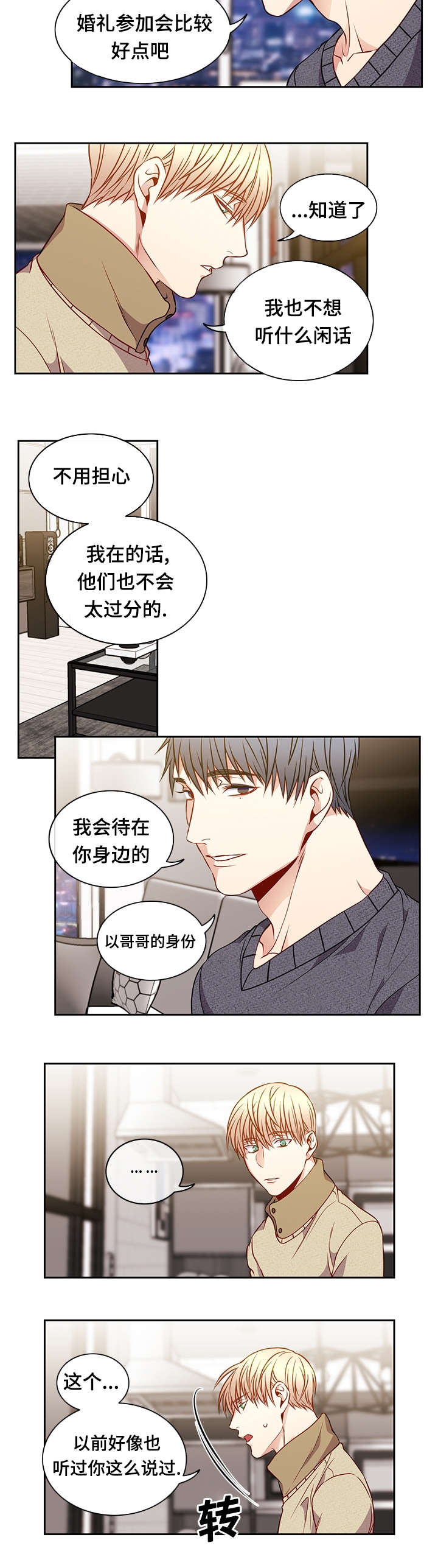 《阳光老师》漫画最新章节第28章离别免费下拉式在线观看章节第【4】张图片