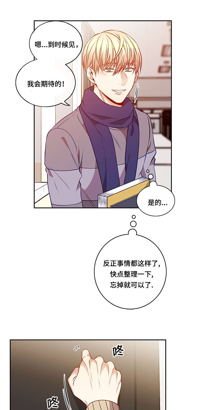 《阳光老师》漫画最新章节第28章离别免费下拉式在线观看章节第【8】张图片