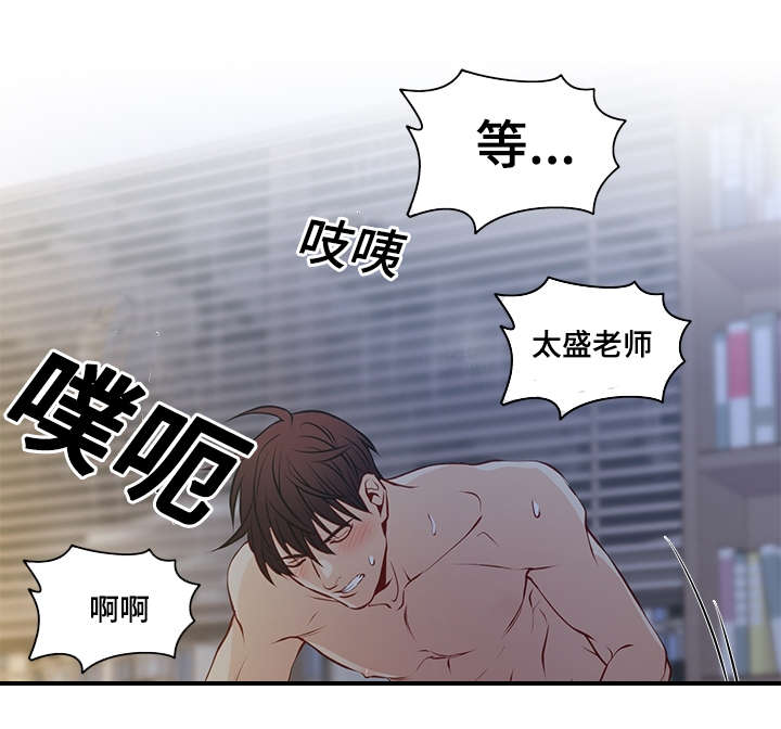 《阳光老师》漫画最新章节第31章我要看着你免费下拉式在线观看章节第【3】张图片