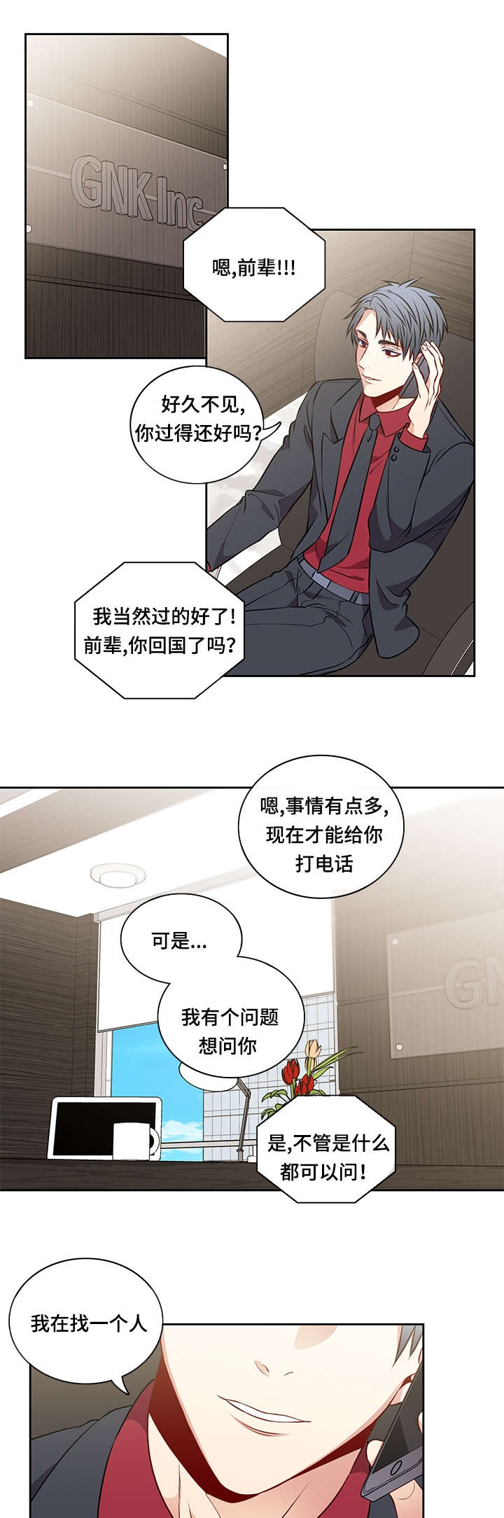 《阳光老师》漫画最新章节第35章心情很好免费下拉式在线观看章节第【7】张图片