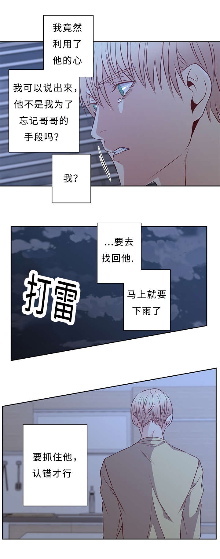 《阳光老师》漫画最新章节第47章糟糕的关系免费下拉式在线观看章节第【9】张图片