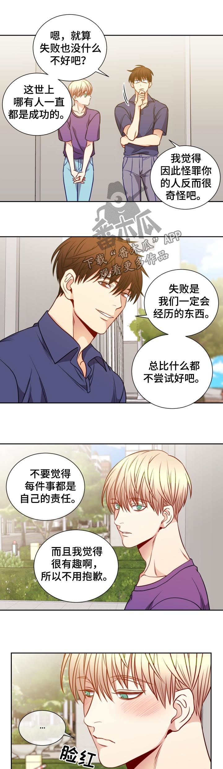 《阳光老师》漫画最新章节第66章书店免费下拉式在线观看章节第【6】张图片