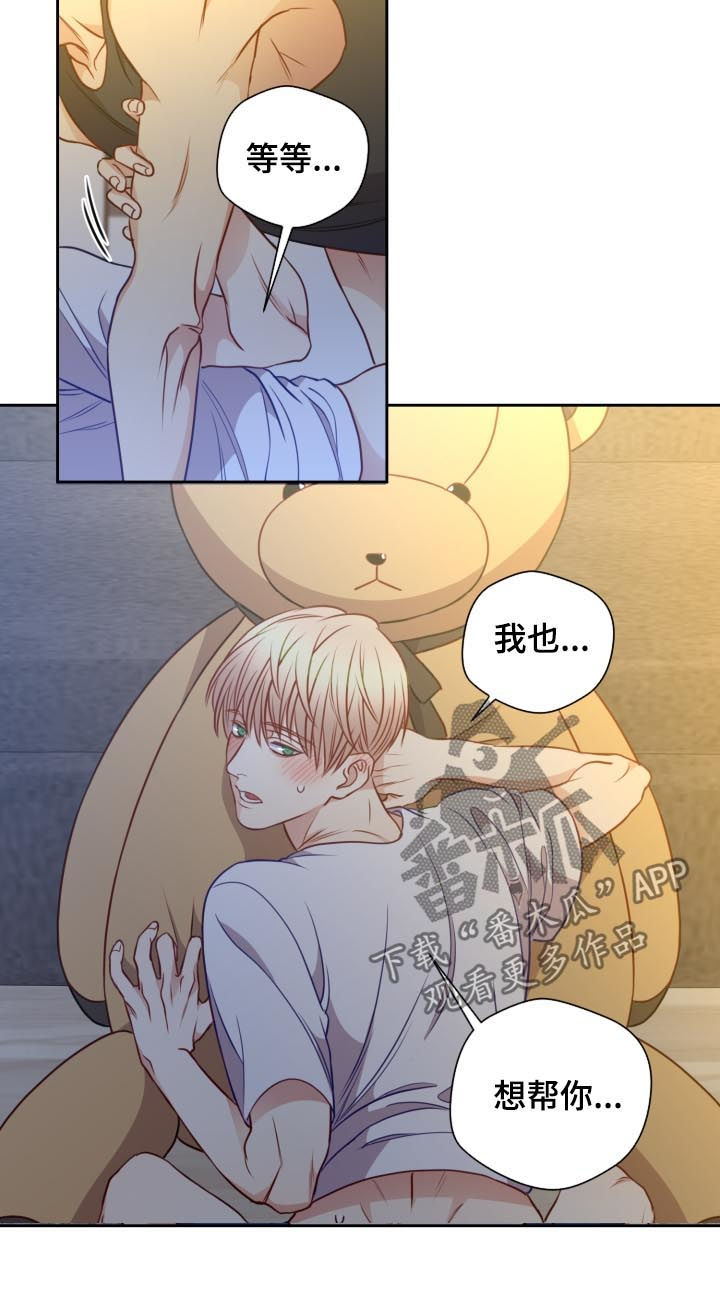 《阳光老师》漫画最新章节第69章不像我吗免费下拉式在线观看章节第【7】张图片