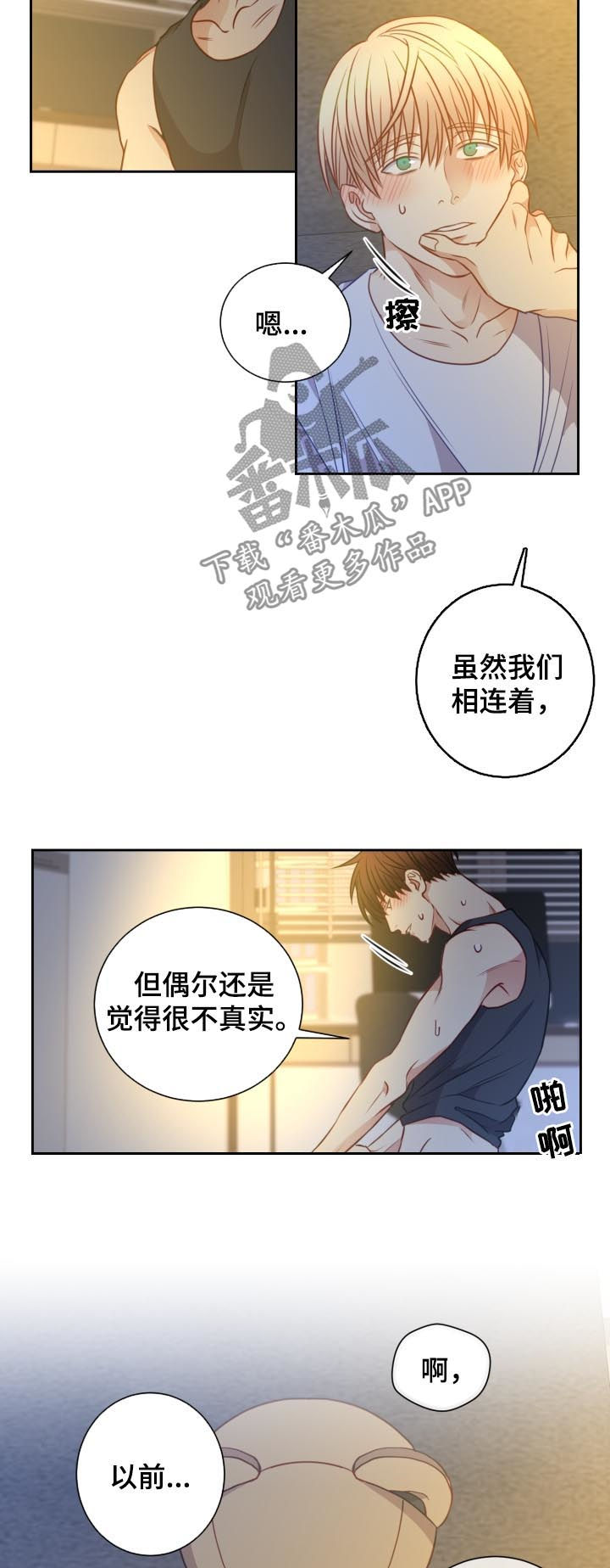 《阳光老师》漫画最新章节第69章不像我吗免费下拉式在线观看章节第【4】张图片