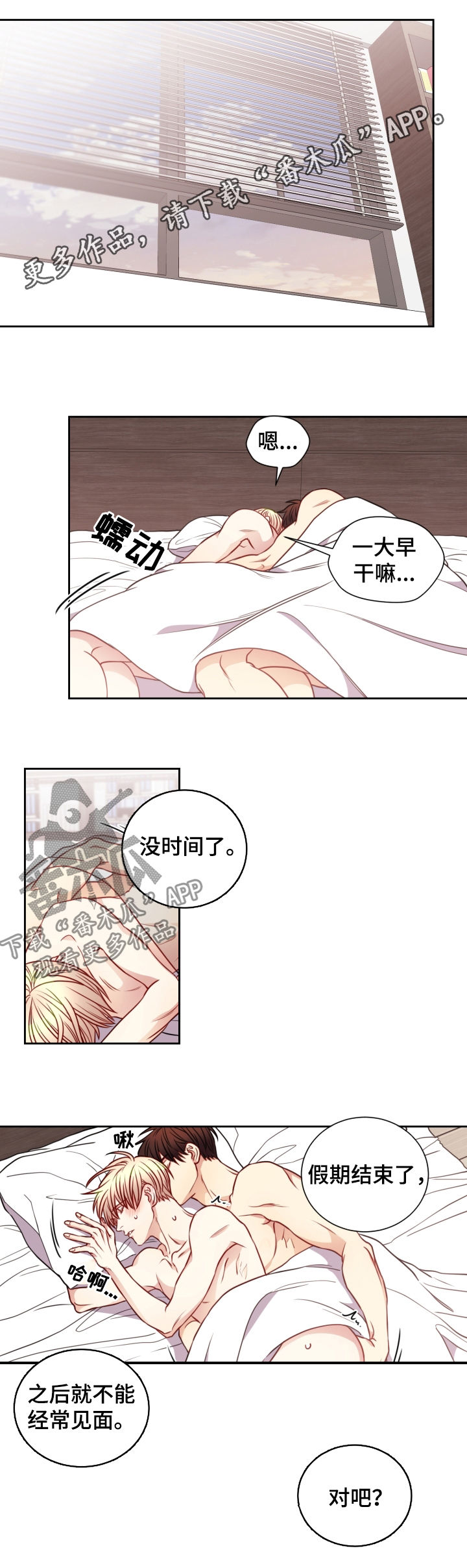 《阳光老师》漫画最新章节第73章嚣张的人免费下拉式在线观看章节第【9】张图片