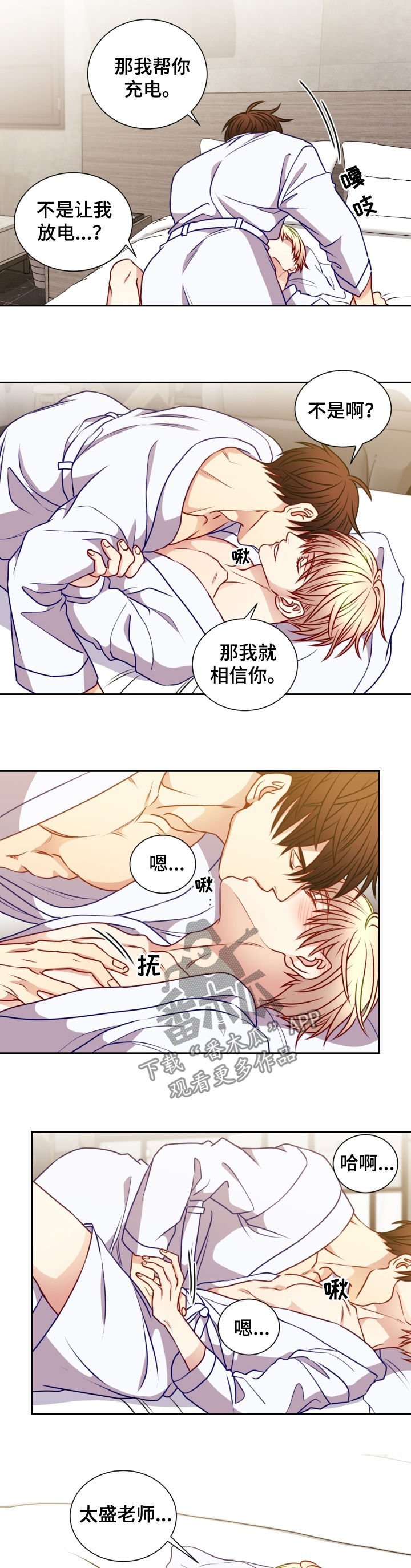 《阳光老师》漫画最新章节第76章红酒免费下拉式在线观看章节第【3】张图片