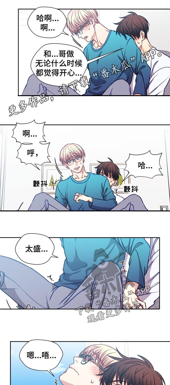 《阳光老师》漫画最新章节第83章发烧免费下拉式在线观看章节第【11】张图片