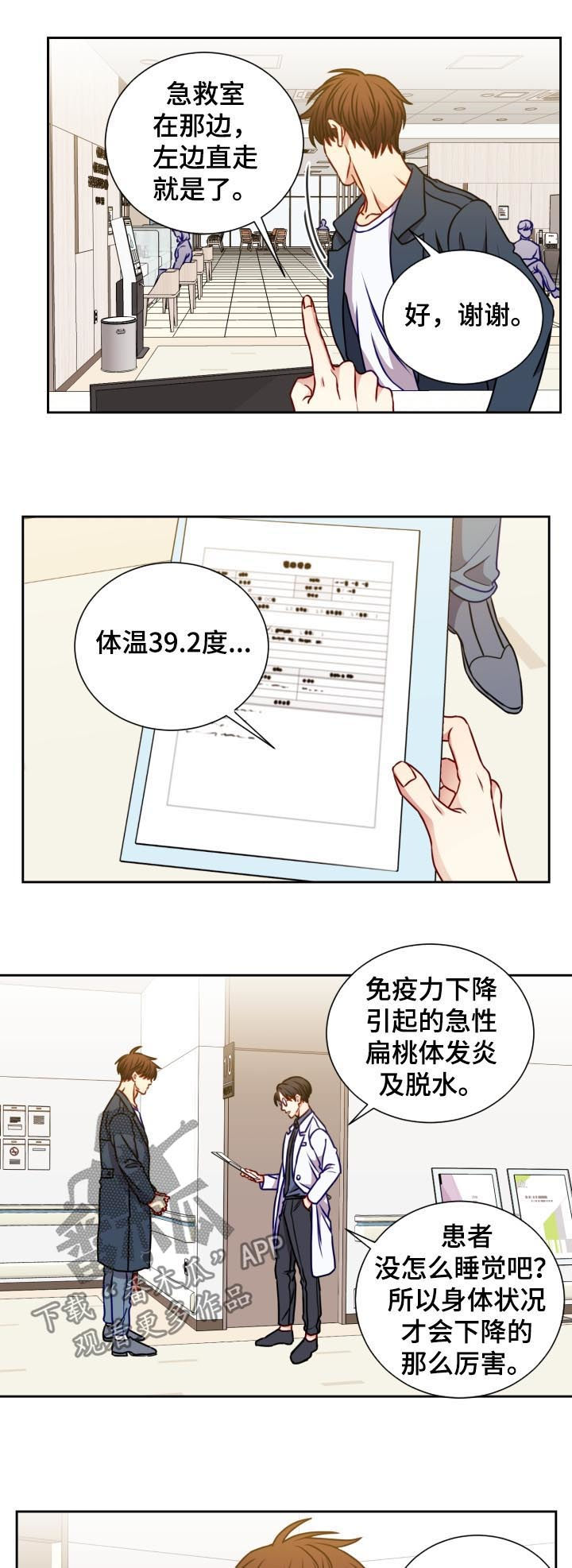 《阳光老师》漫画最新章节第85章拉钩免费下拉式在线观看章节第【9】张图片