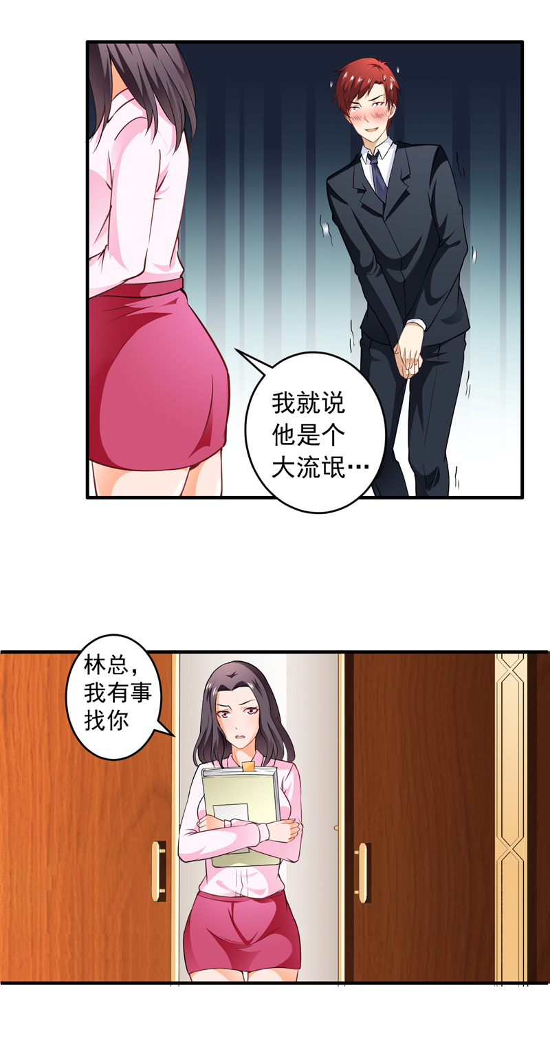 《超级保安在都市》漫画最新章节第4章差点被辞退免费下拉式在线观看章节第【2】张图片