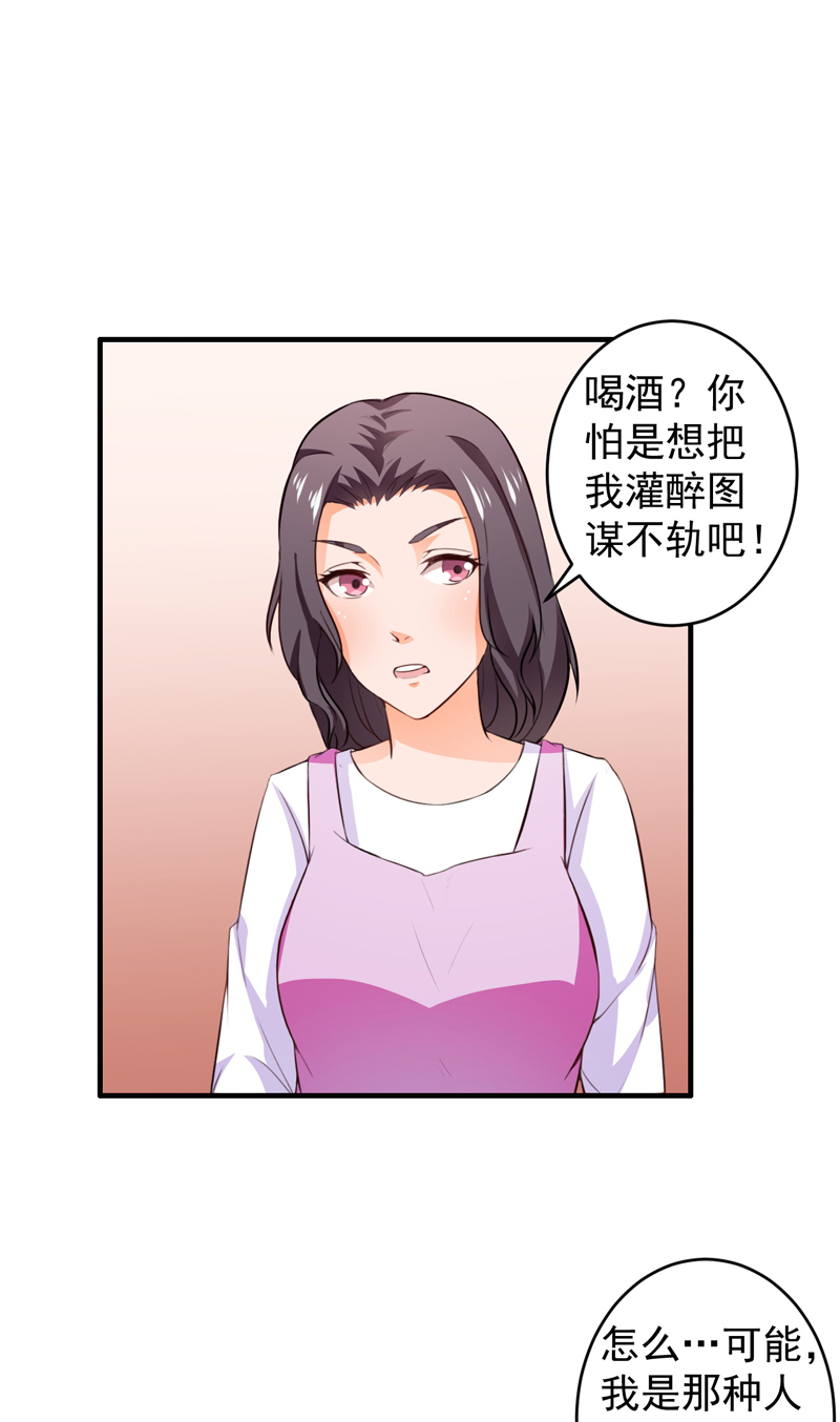 《超级保安在都市》漫画最新章节第10章苏晴醉了免费下拉式在线观看章节第【13】张图片