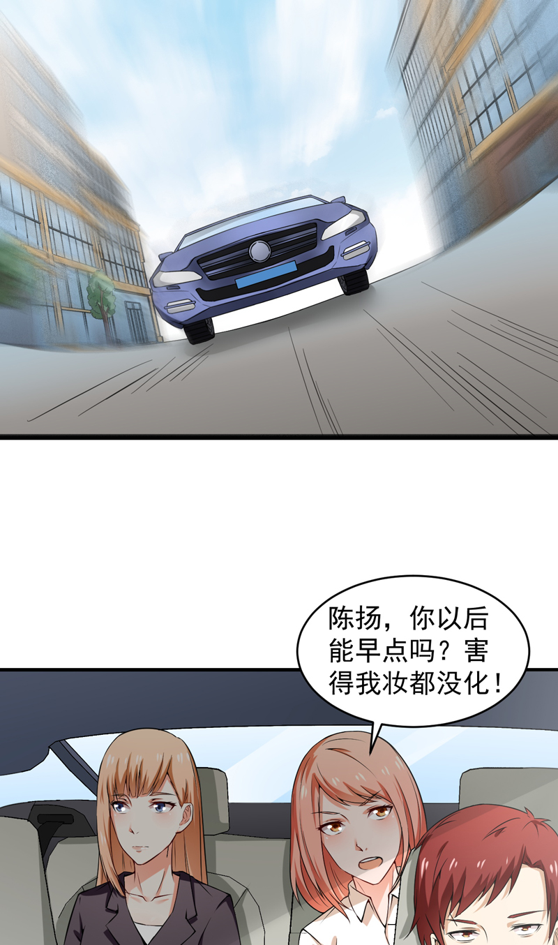 《超级保安在都市》漫画最新章节第11章禽兽or君子免费下拉式在线观看章节第【11】张图片