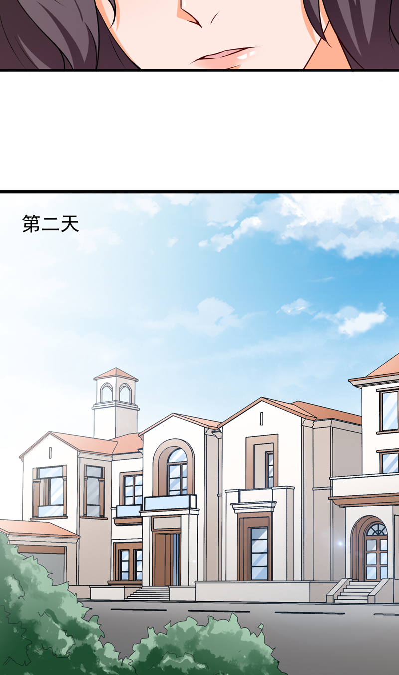 《超级保安在都市》漫画最新章节第11章禽兽or君子免费下拉式在线观看章节第【12】张图片