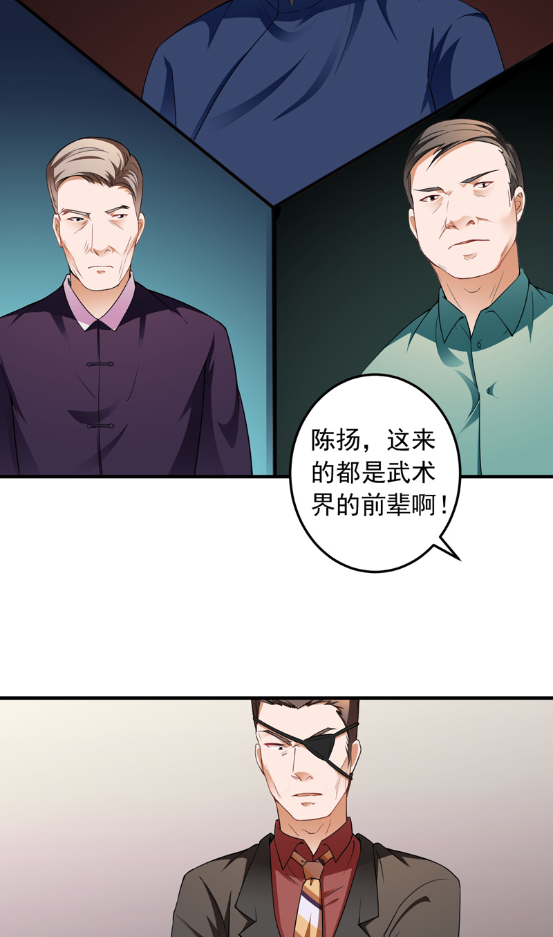 《超级保安在都市》漫画最新章节第16章生死状免费下拉式在线观看章节第【18】张图片