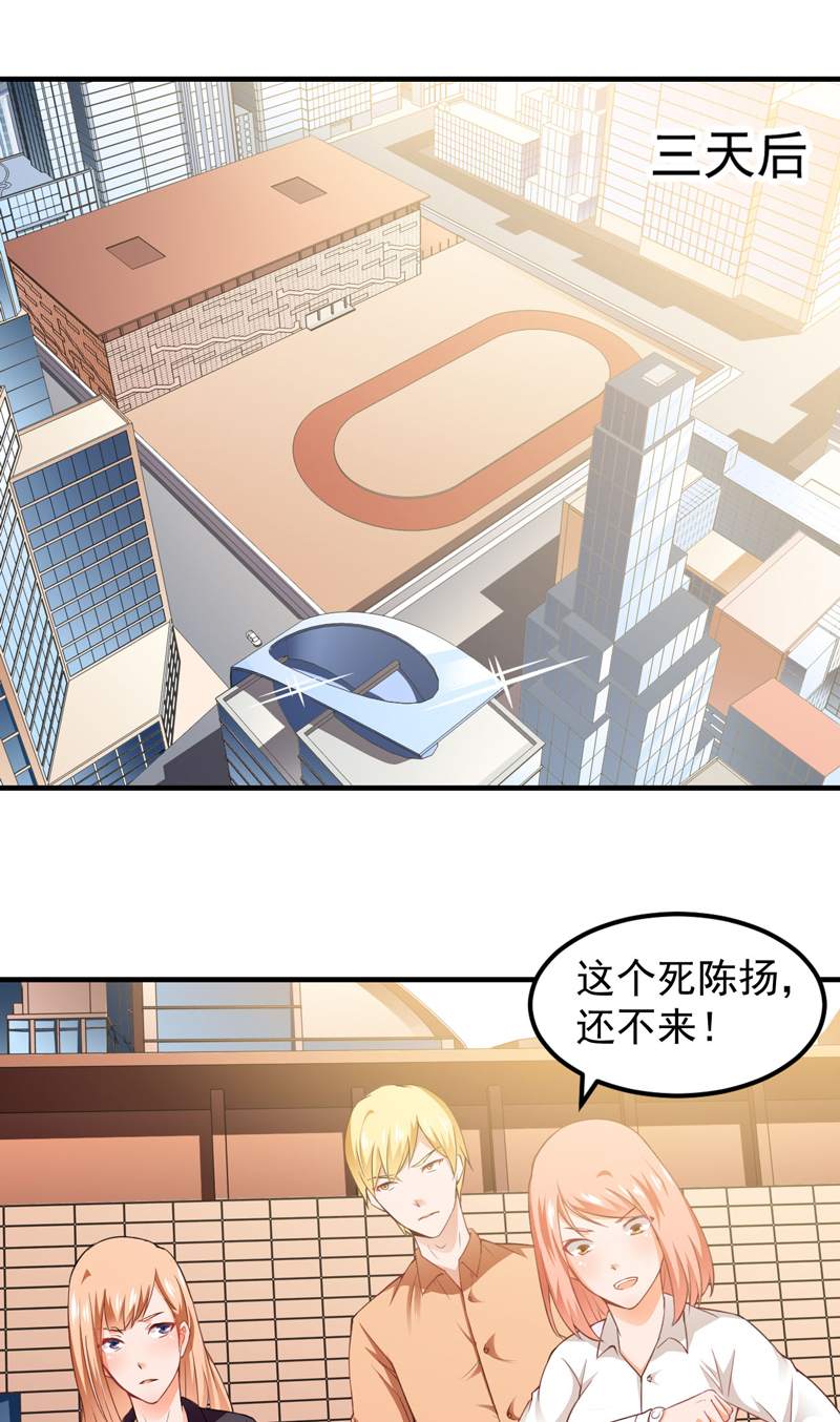 《超级保安在都市》漫画最新章节第16章生死状免费下拉式在线观看章节第【25】张图片