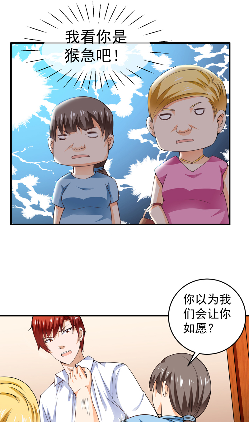 《超级保安在都市》漫画最新章节第18章凑不要脸双人组免费下拉式在线观看章节第【13】张图片