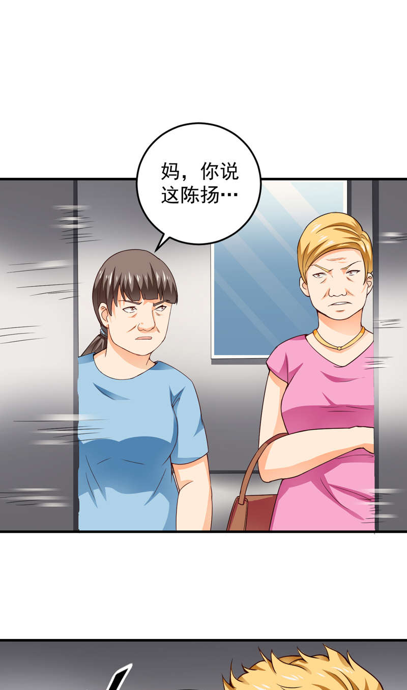 《超级保安在都市》漫画最新章节第18章凑不要脸双人组免费下拉式在线观看章节第【5】张图片