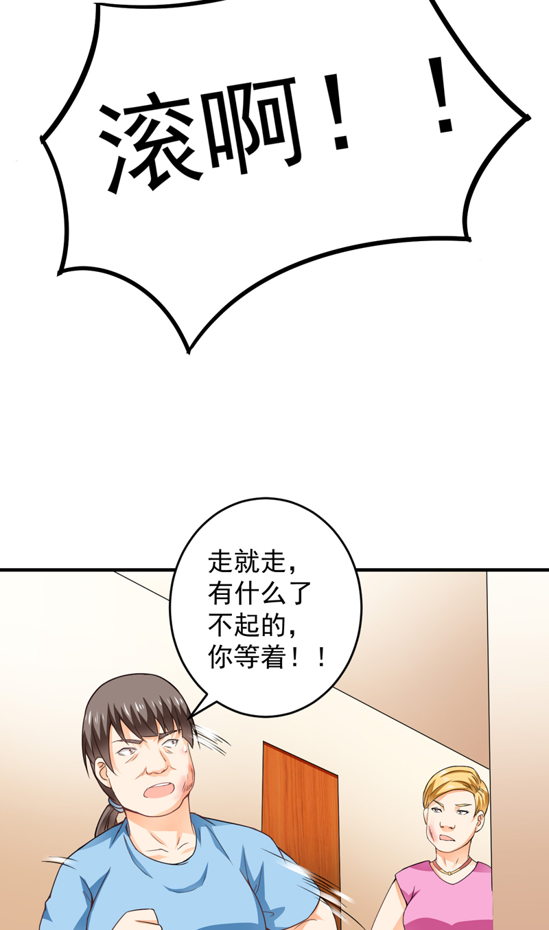 《超级保安在都市》漫画最新章节第18章凑不要脸双人组免费下拉式在线观看章节第【10】张图片