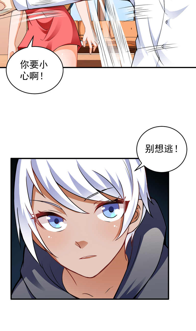 《超级保安在都市》漫画最新章节第19章栽赃嫁祸（上）免费下拉式在线观看章节第【11】张图片