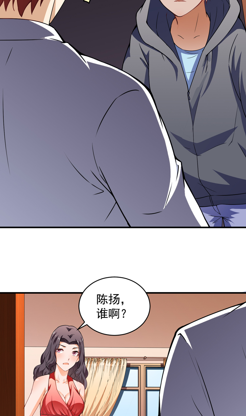 《超级保安在都市》漫画最新章节第19章栽赃嫁祸（上）免费下拉式在线观看章节第【18】张图片