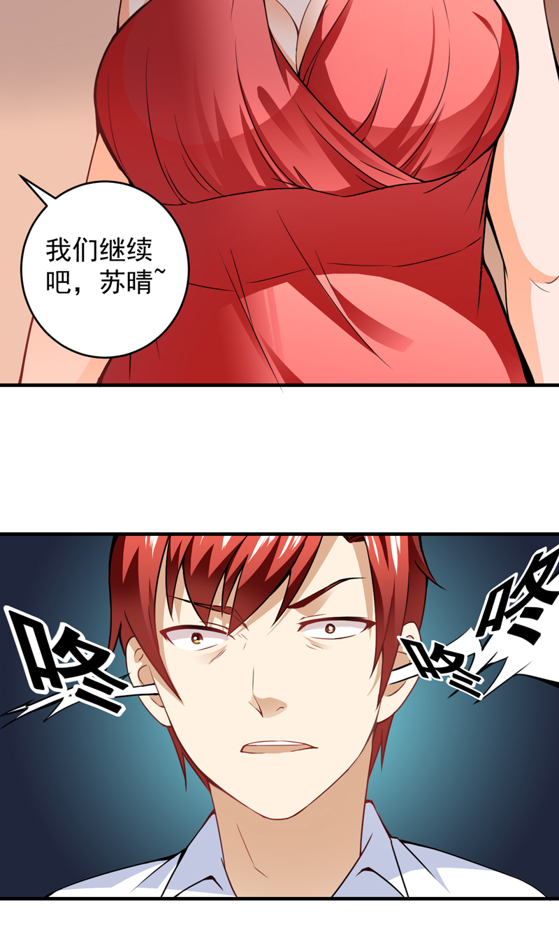 《超级保安在都市》漫画最新章节第19章栽赃嫁祸（上）免费下拉式在线观看章节第【21】张图片