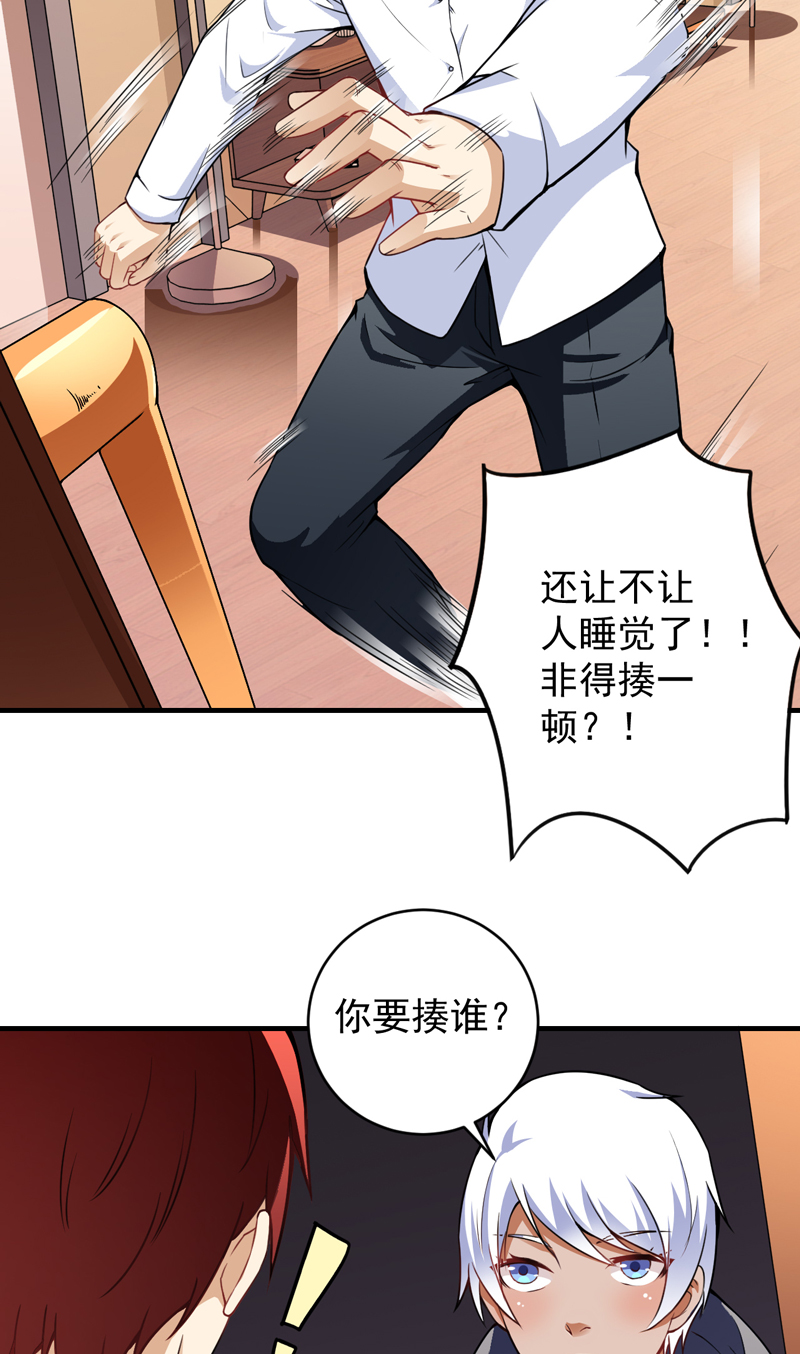 《超级保安在都市》漫画最新章节第19章栽赃嫁祸（上）免费下拉式在线观看章节第【19】张图片