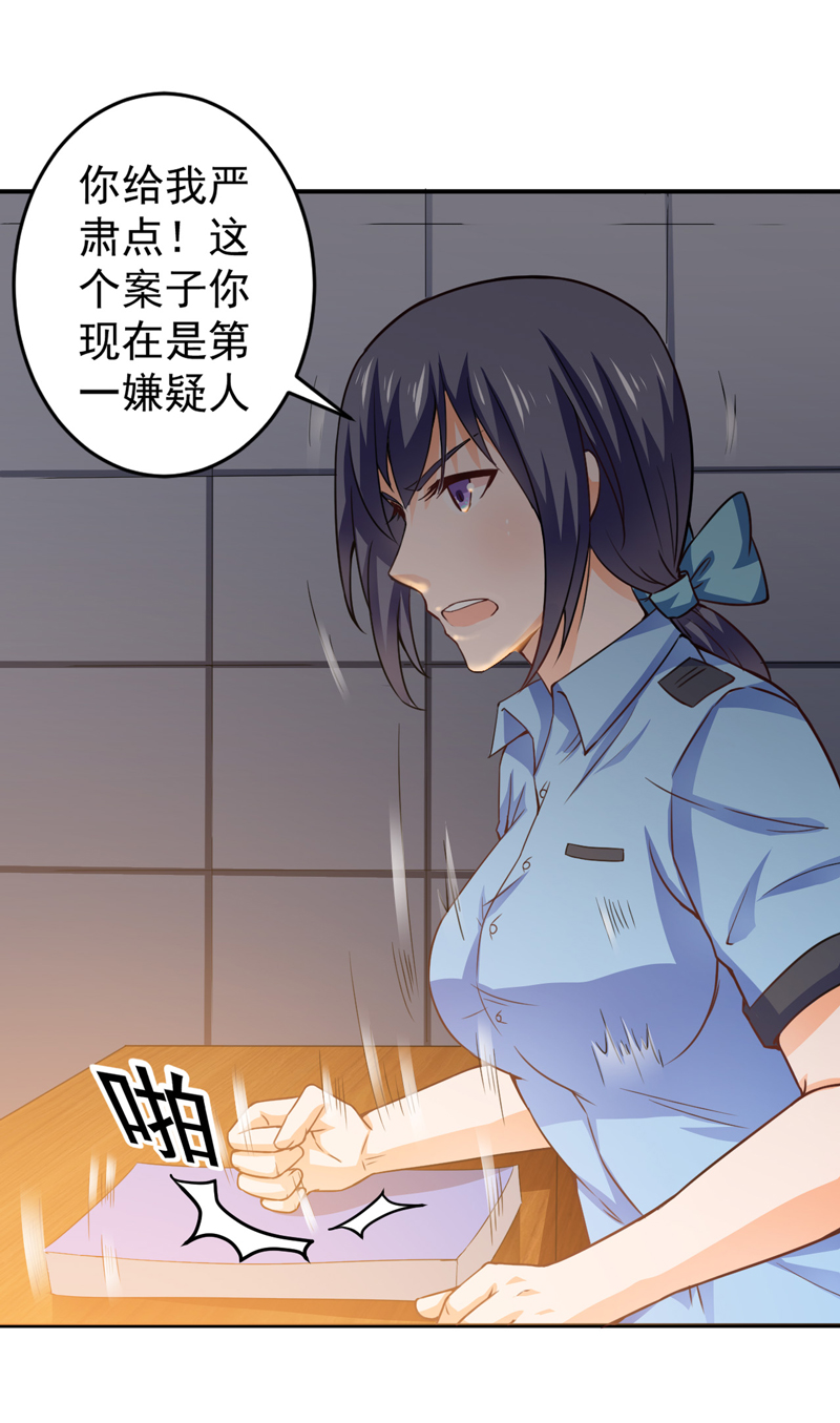 《超级保安在都市》漫画最新章节第20章栽赃嫁祸（下）免费下拉式在线观看章节第【7】张图片