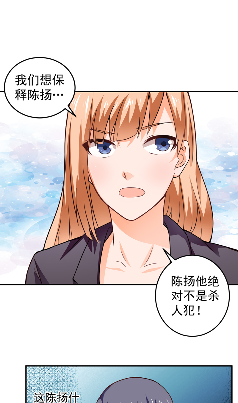 《超级保安在都市》漫画最新章节第20章栽赃嫁祸（下）免费下拉式在线观看章节第【2】张图片