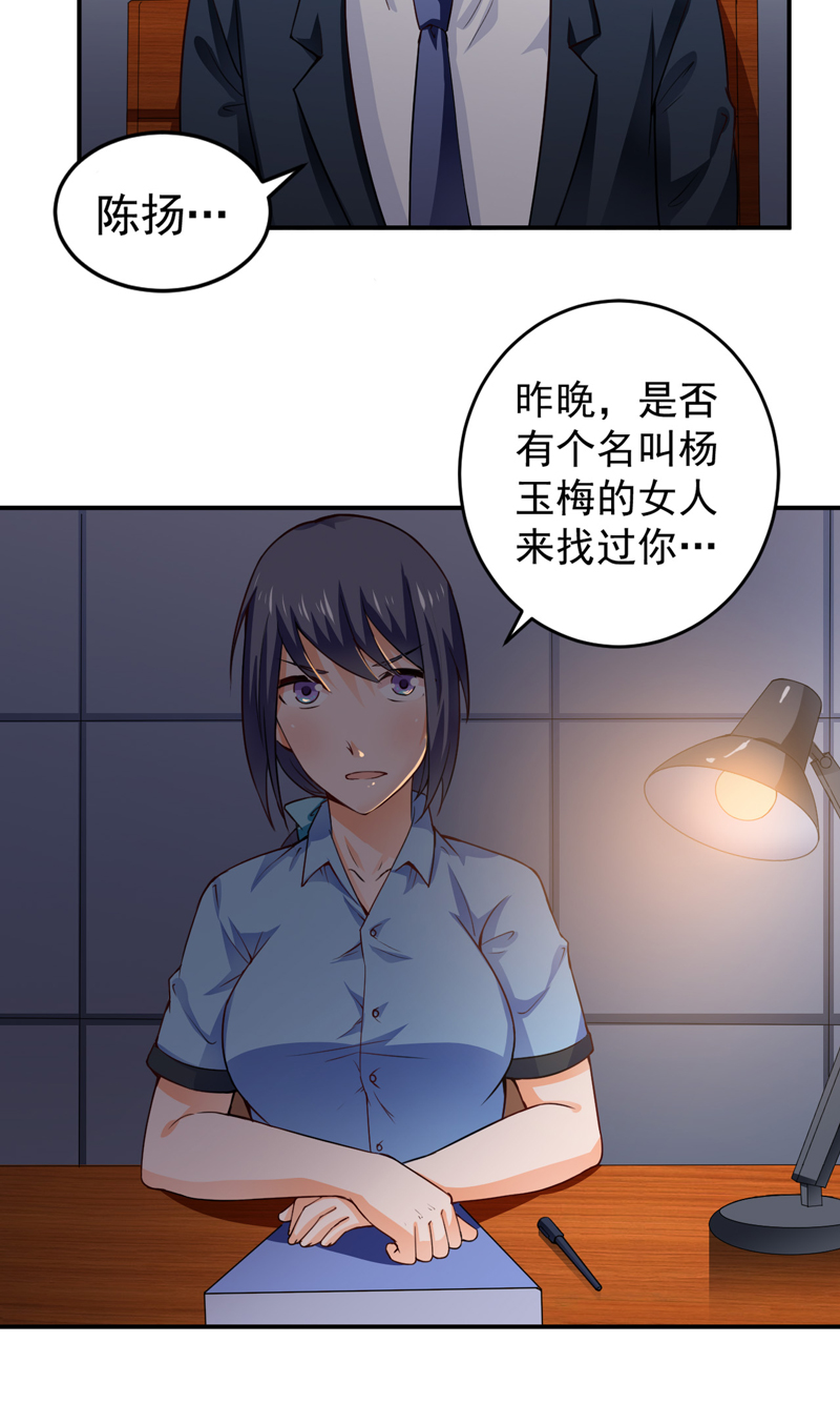 《超级保安在都市》漫画最新章节第20章栽赃嫁祸（下）免费下拉式在线观看章节第【10】张图片