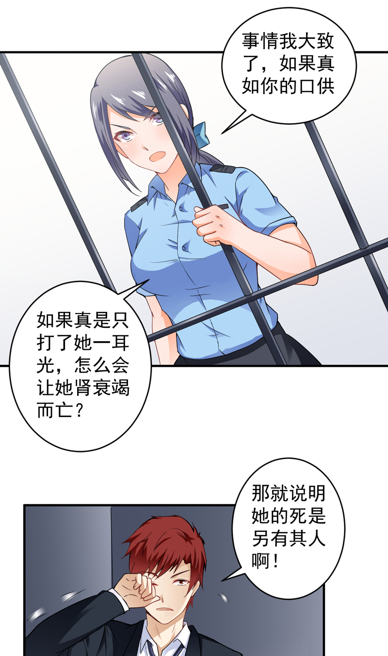 《超级保安在都市》漫画最新章节第21章劫狱免费下拉式在线观看章节第【6】张图片