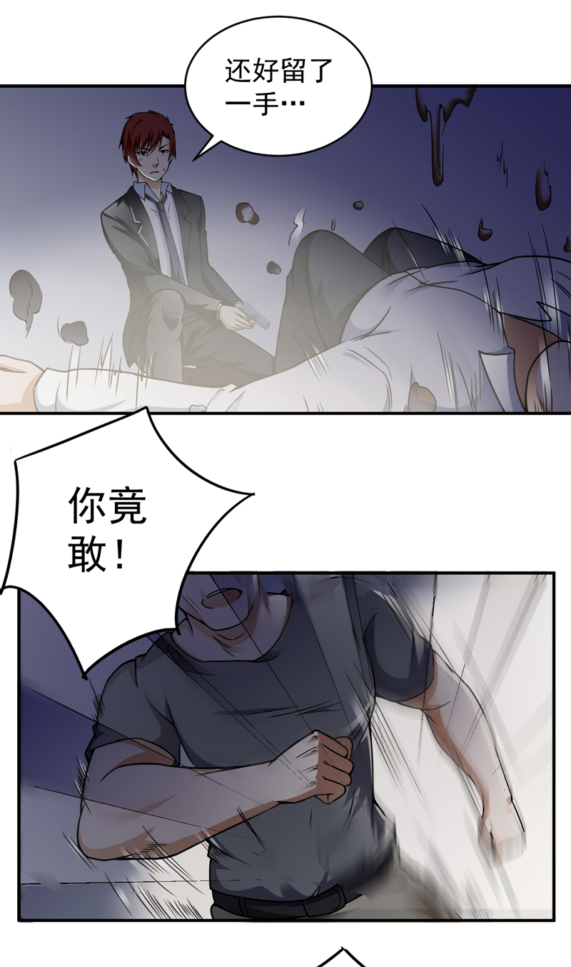 《超级保安在都市》漫画最新章节第22章拘留室激斗免费下拉式在线观看章节第【5】张图片