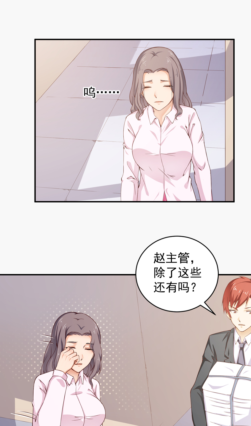 《超级保安在都市》漫画最新章节第28章不参加也得参加免费下拉式在线观看章节第【6】张图片