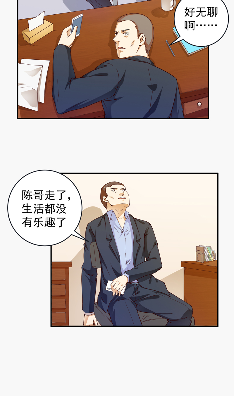 《超级保安在都市》漫画最新章节第28章不参加也得参加免费下拉式在线观看章节第【13】张图片